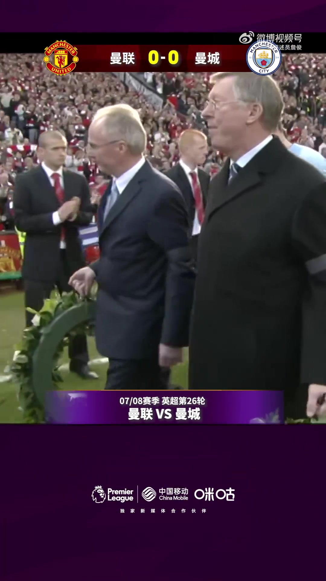 极速赛车开奖记录-詹俊：大伙还记得这场曼市德比么？复古球衣 继海 C罗以及卡里克